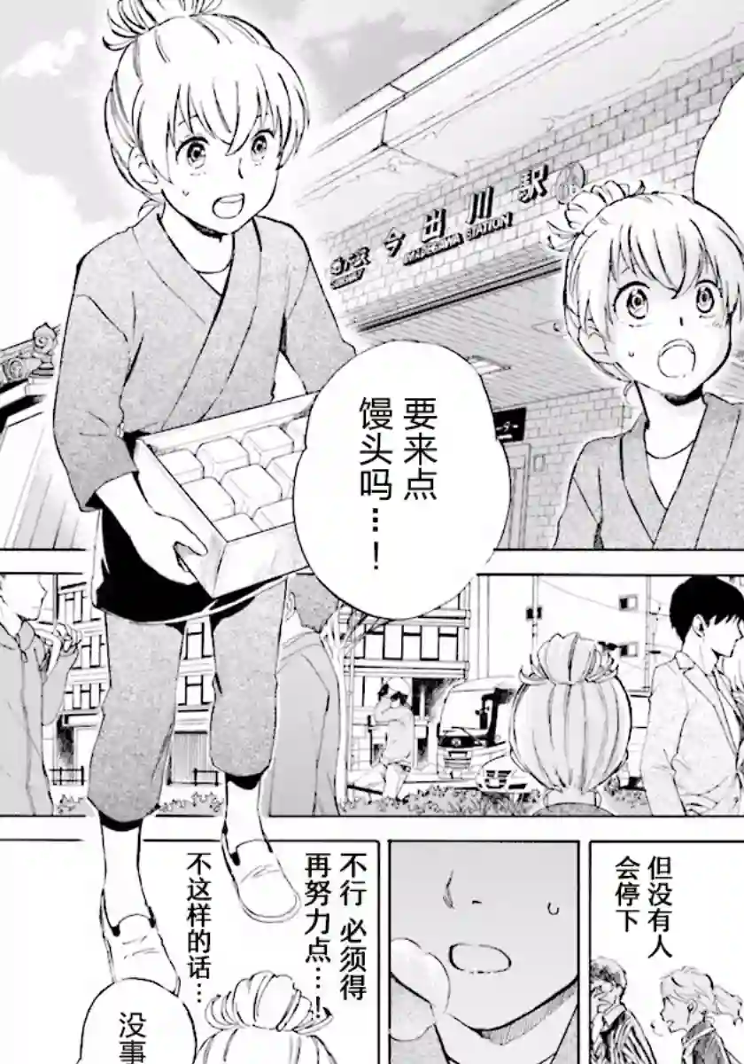 相合之物第01话