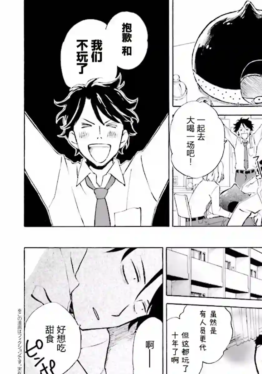 相合之物第01话