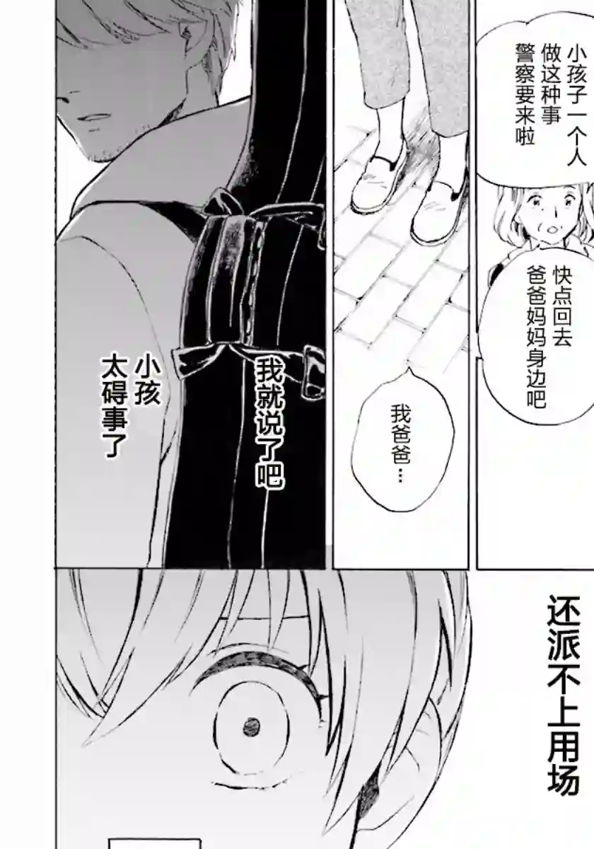 相合之物第01话