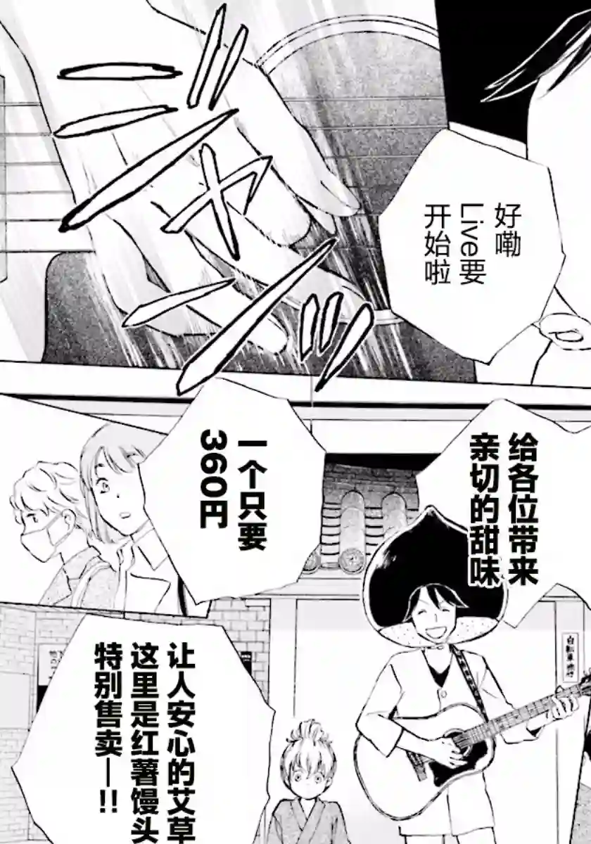 相合之物第01话