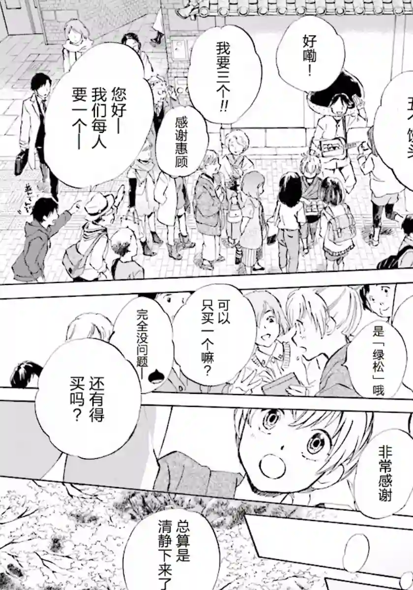 相合之物第01话