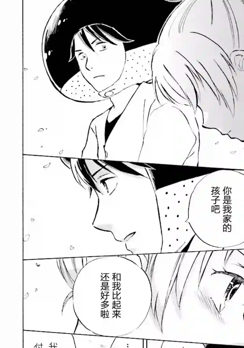 相合之物第01话