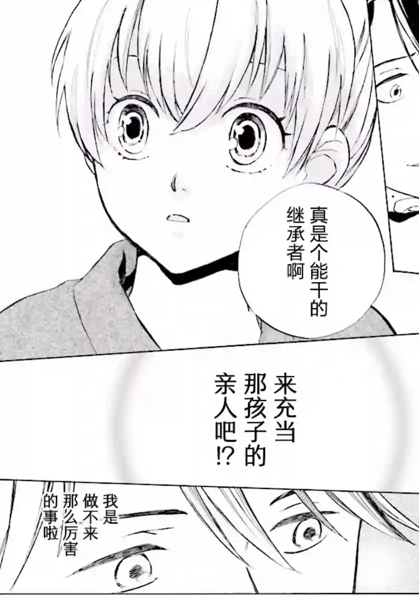 相合之物第01话