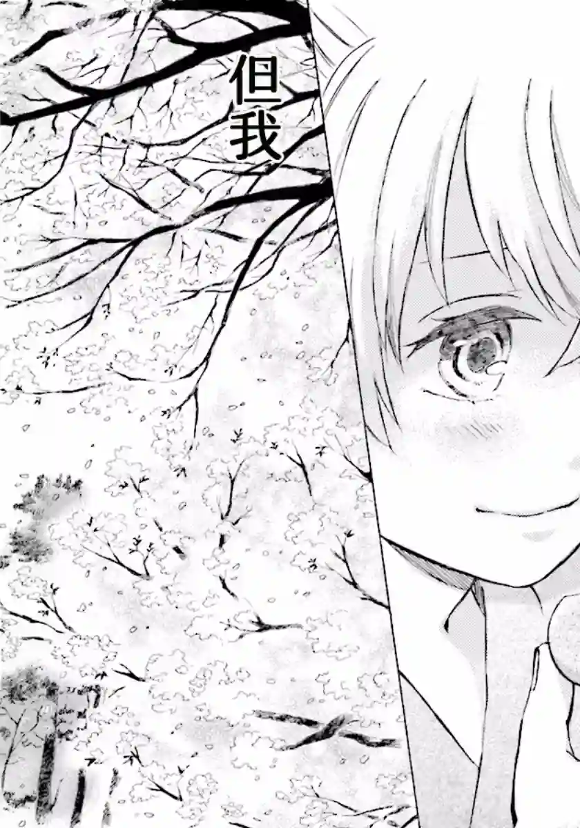 相合之物第01话