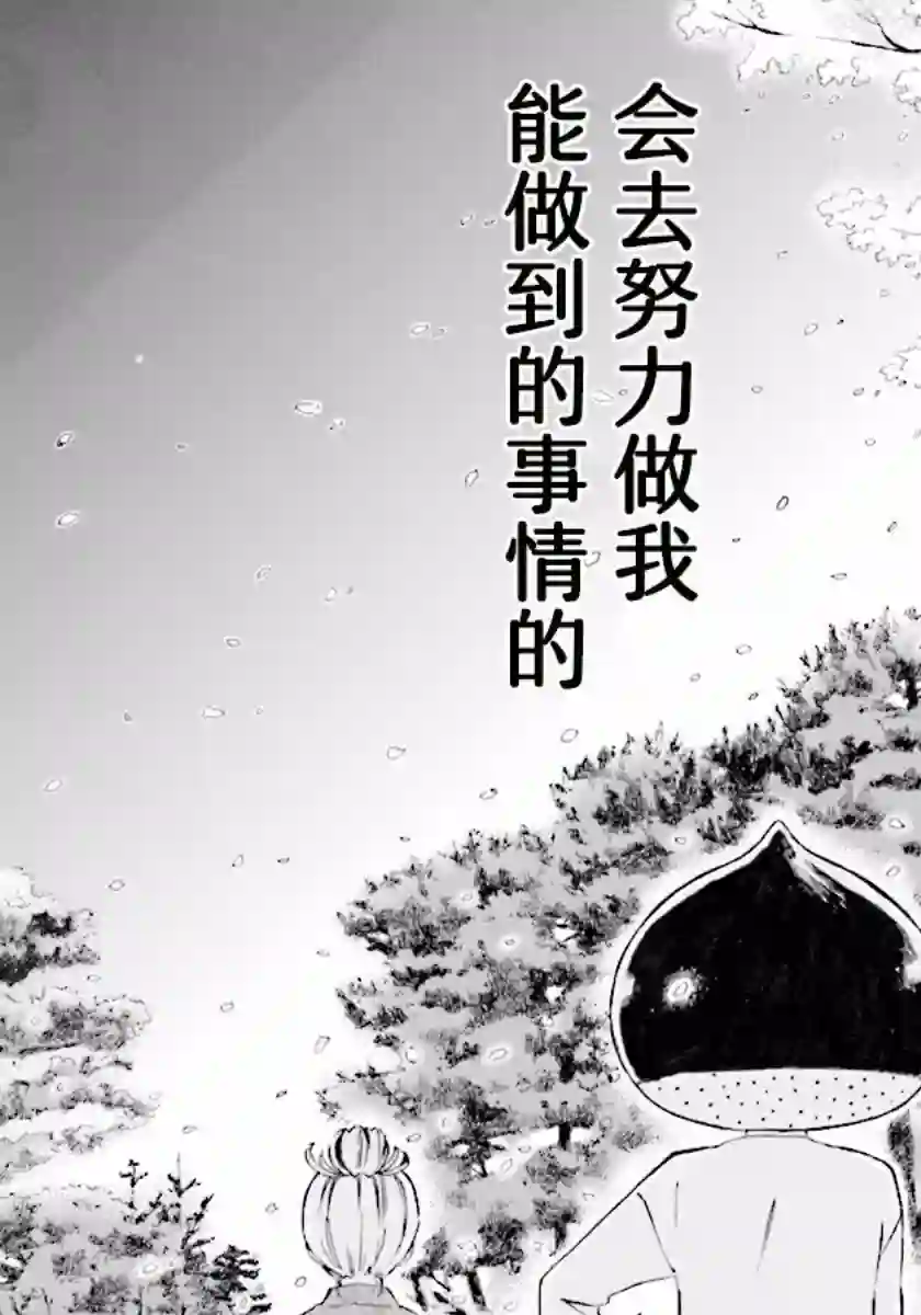 相合之物第01话