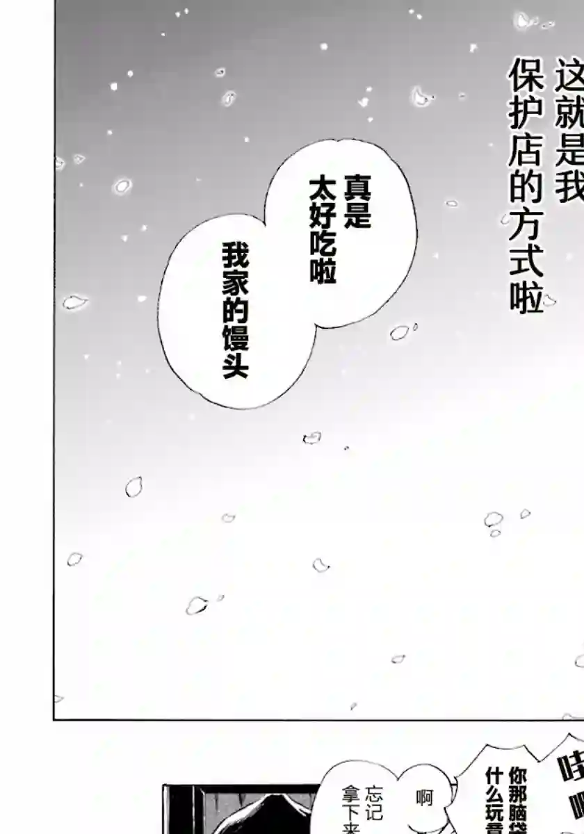 相合之物第01话