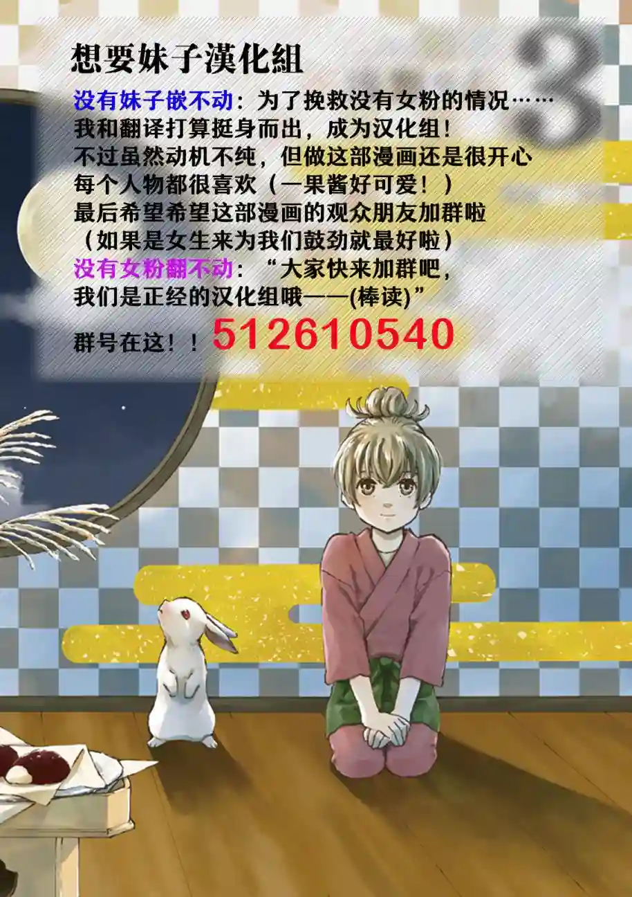 相合之物第01话