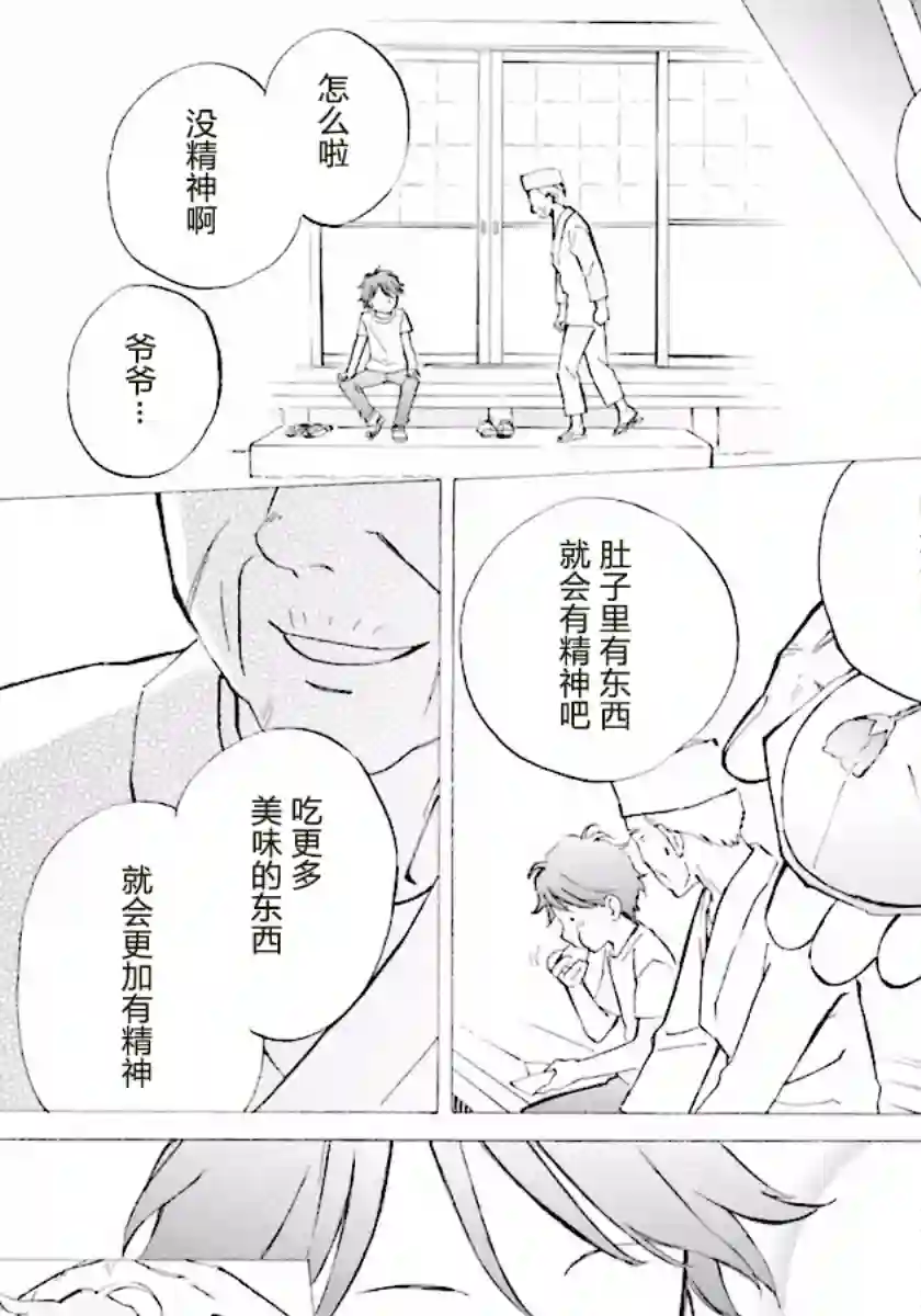 相合之物第01话