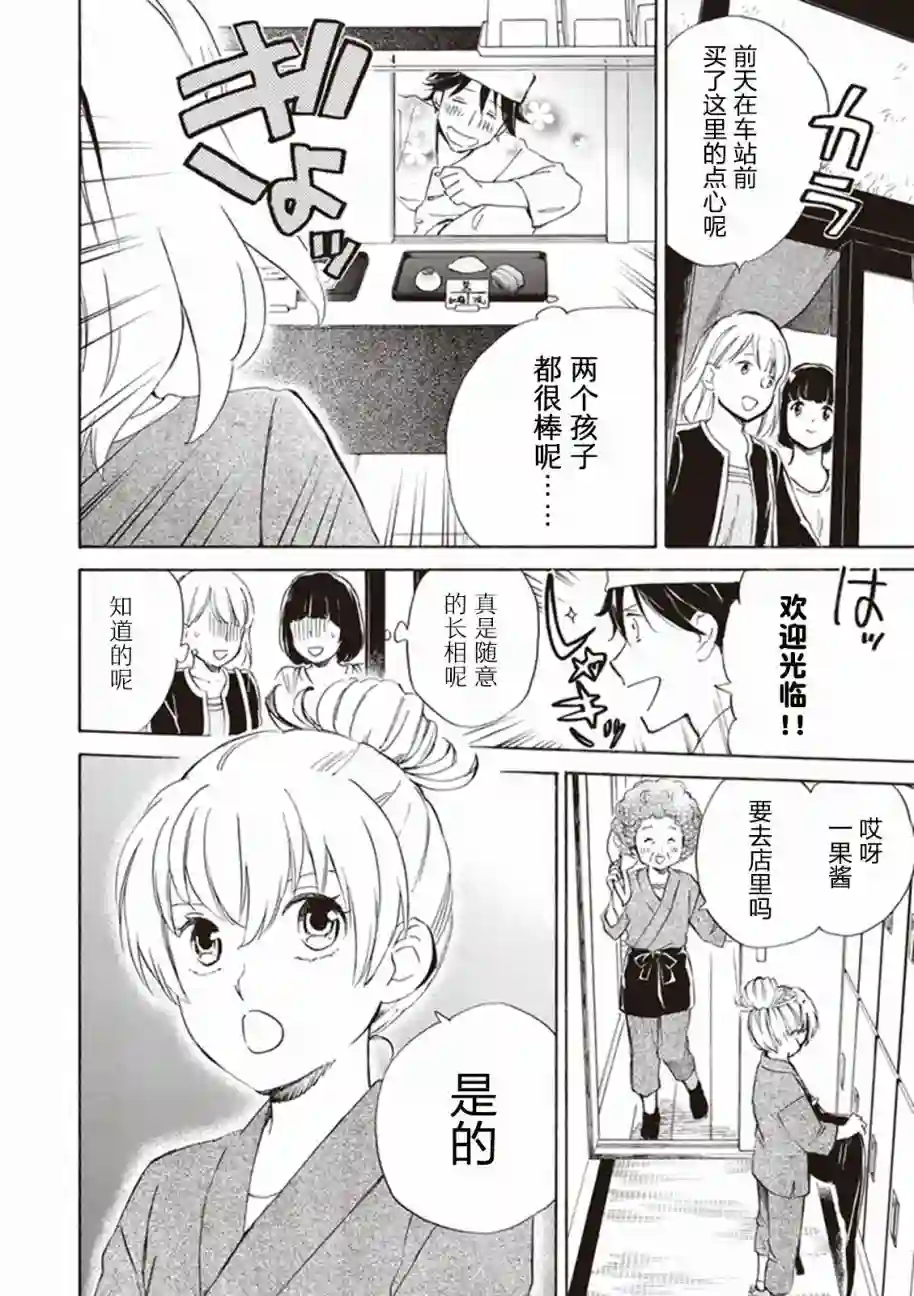 相合之物第02话