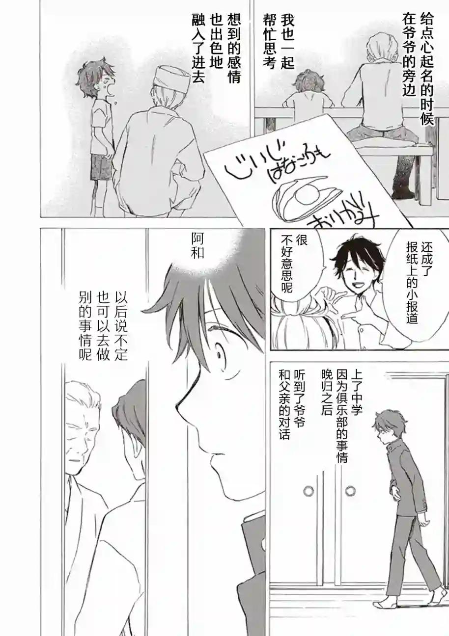 相合之物第02话