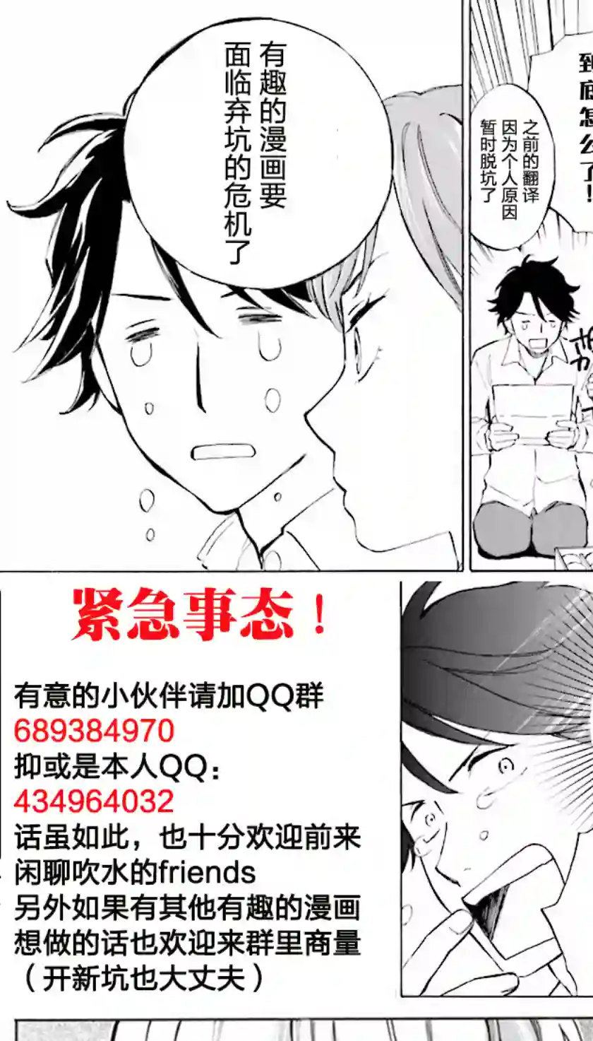 相合之物第02话