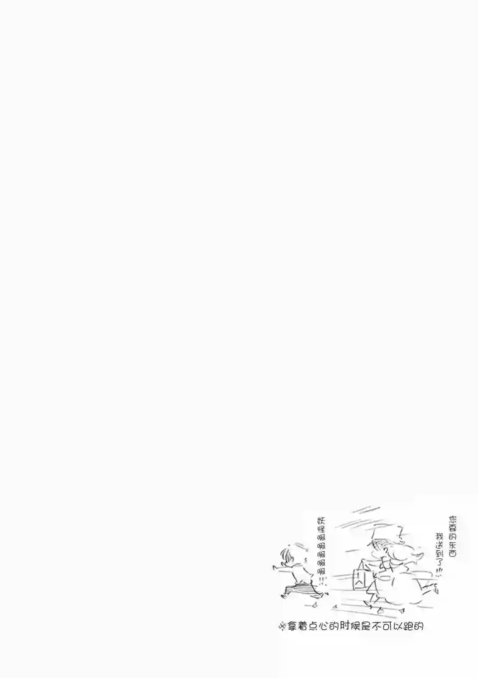 相合之物第03话