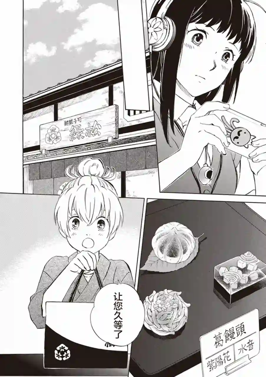 相合之物第04话