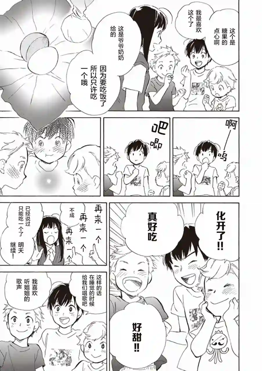 相合之物第04话