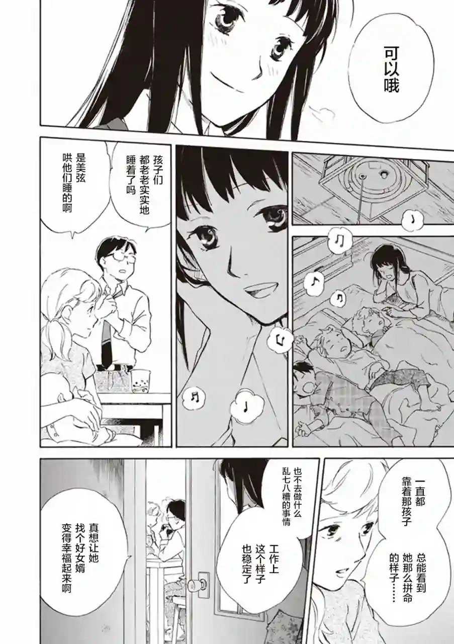 相合之物第04话