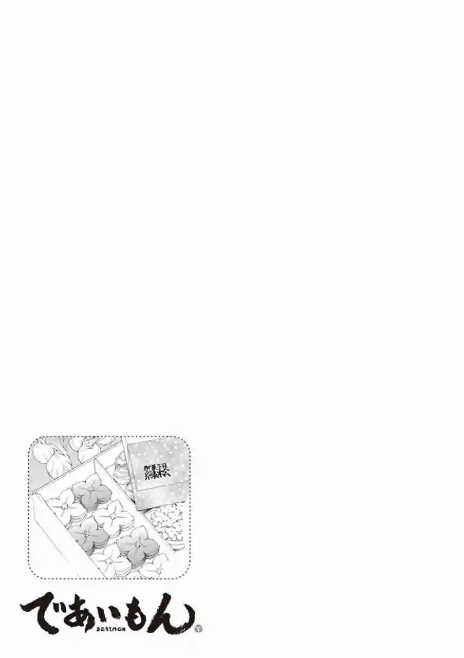 相合之物第04话