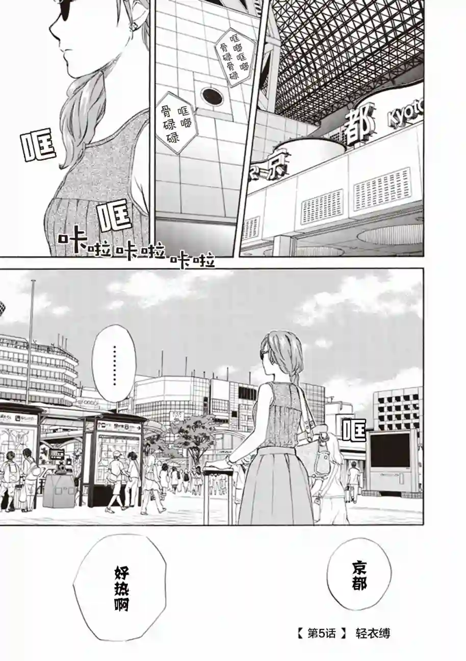 相合之物第05话