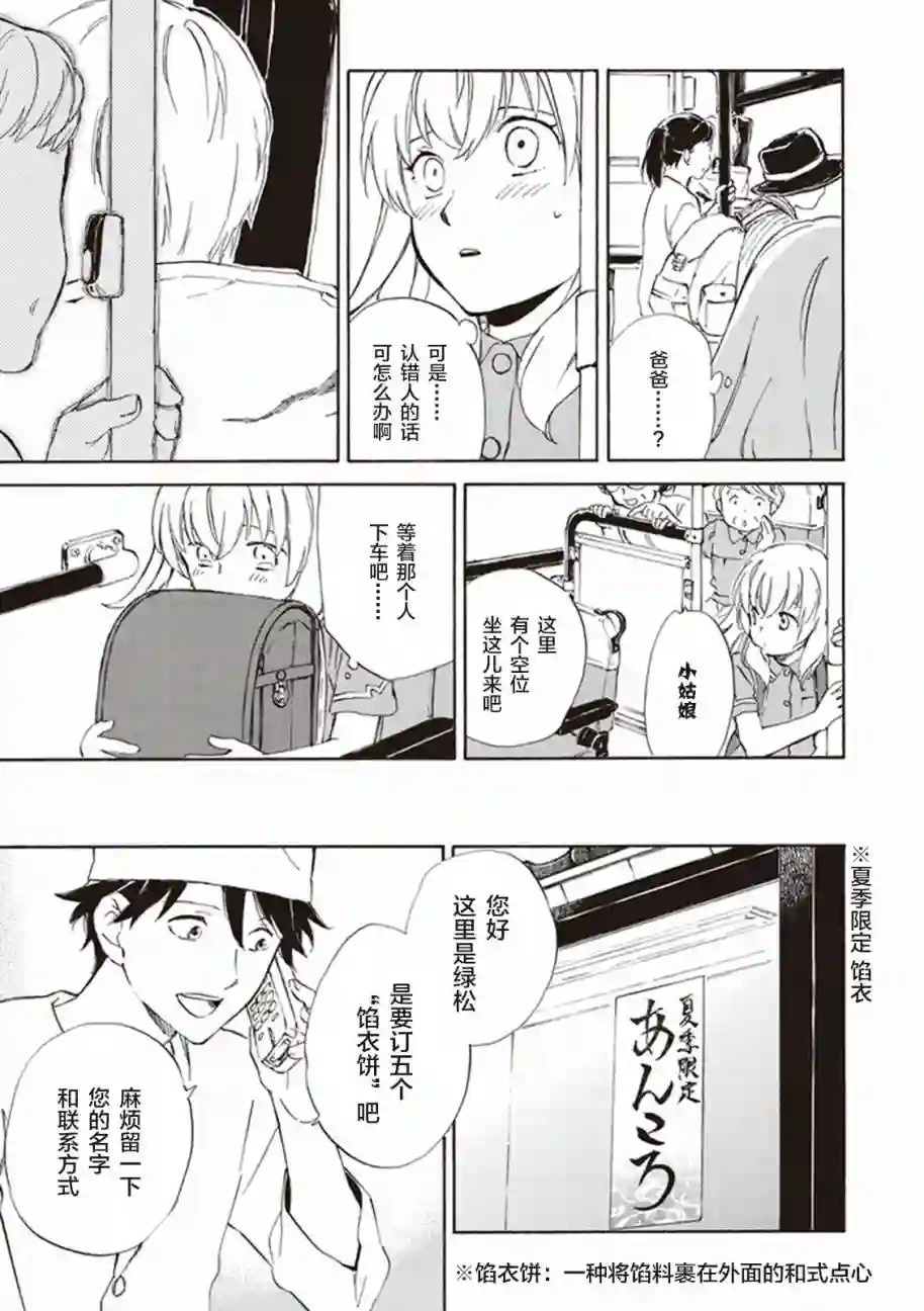 相合之物第05话
