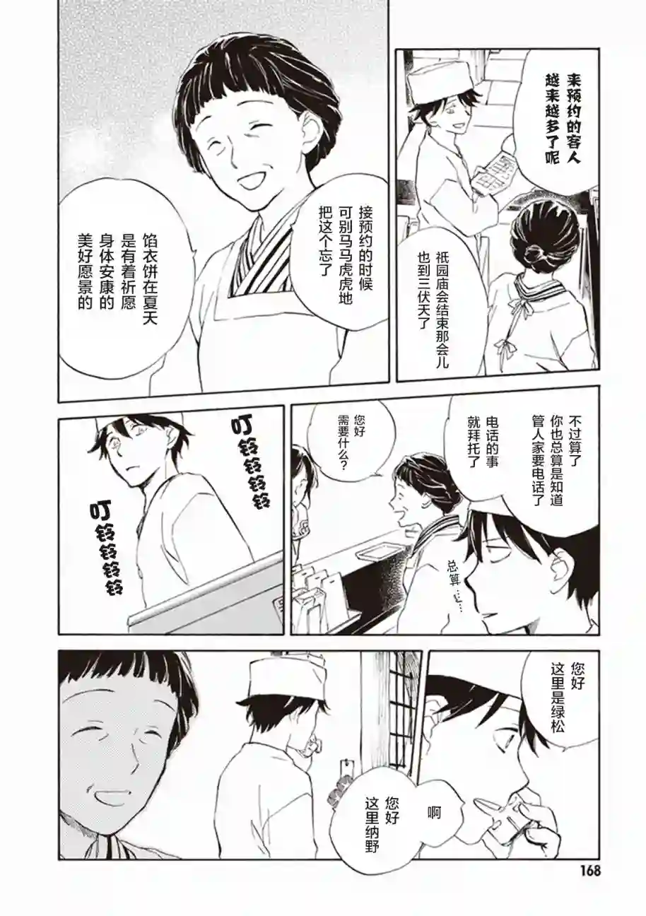 相合之物第05话