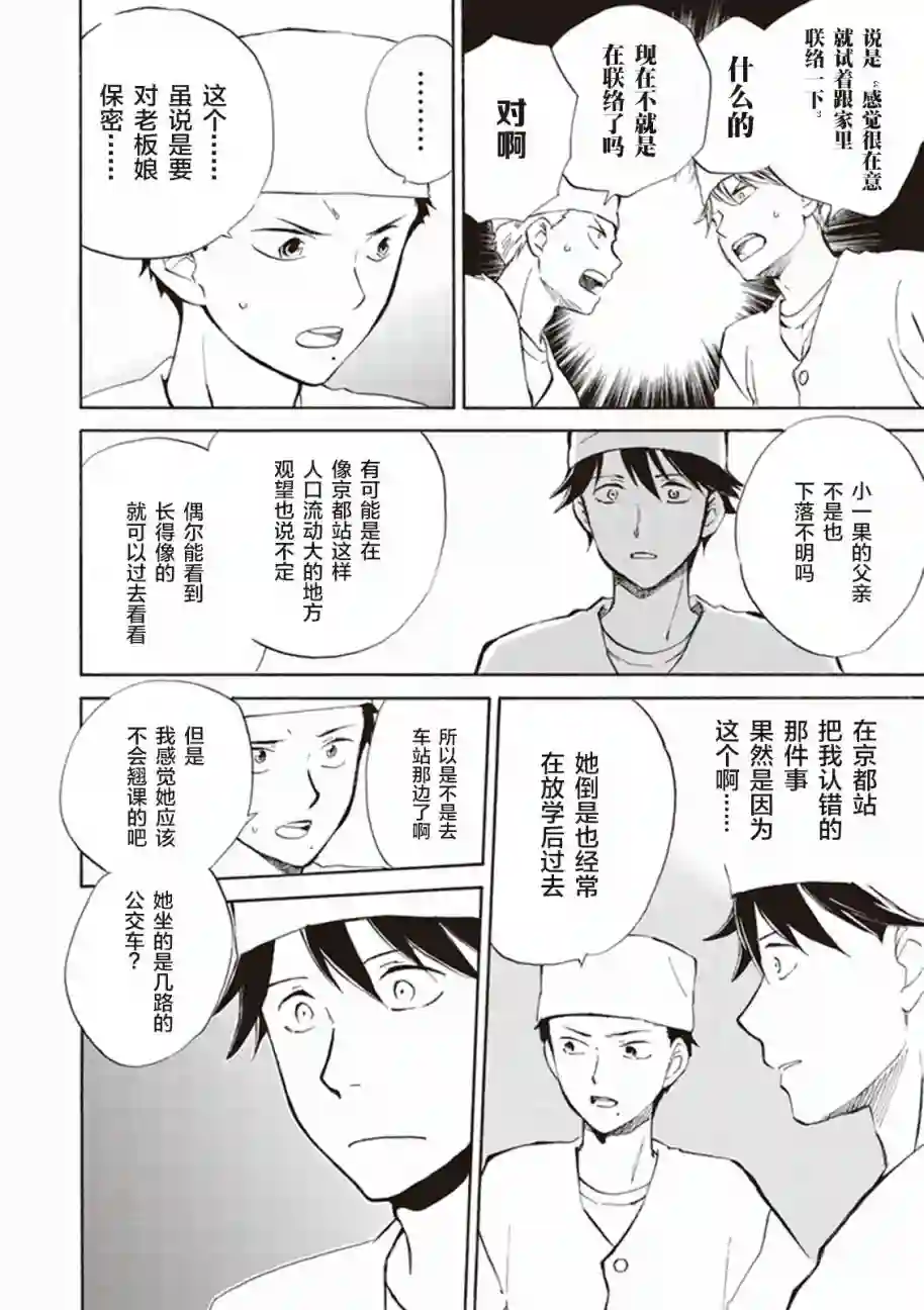 相合之物第05话
