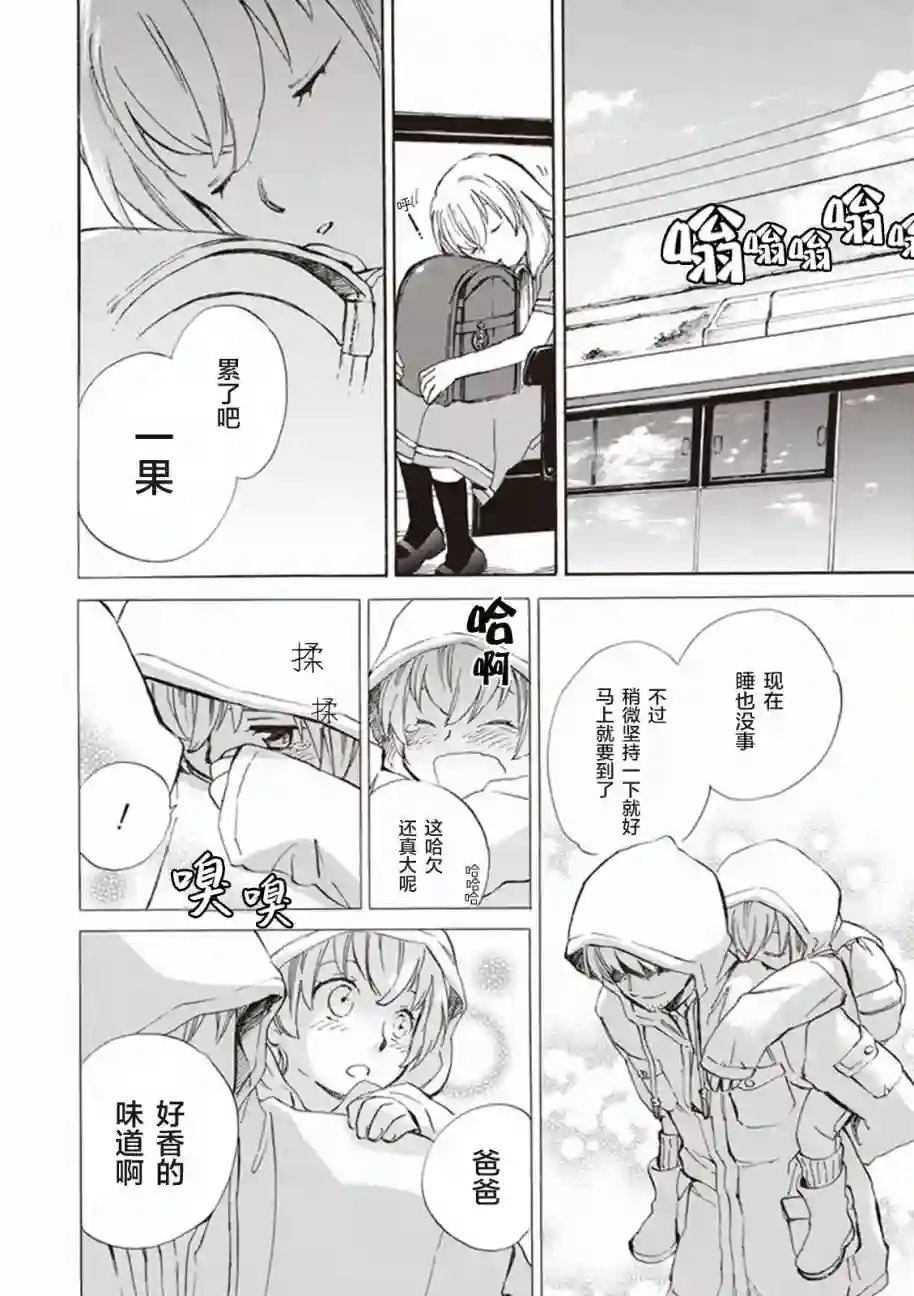 相合之物第05话