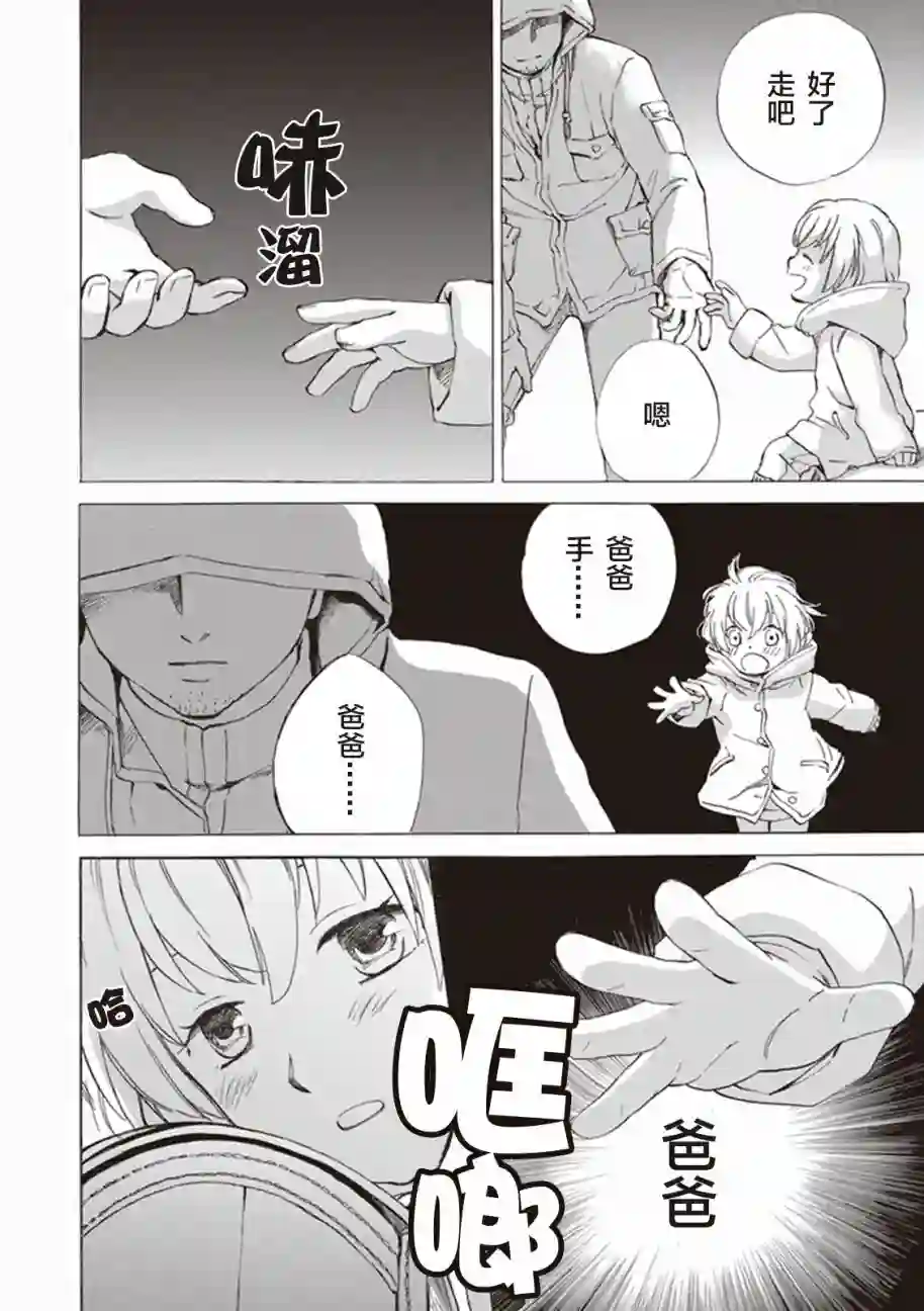 相合之物第05话