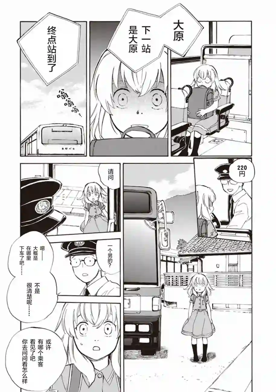 相合之物第05话
