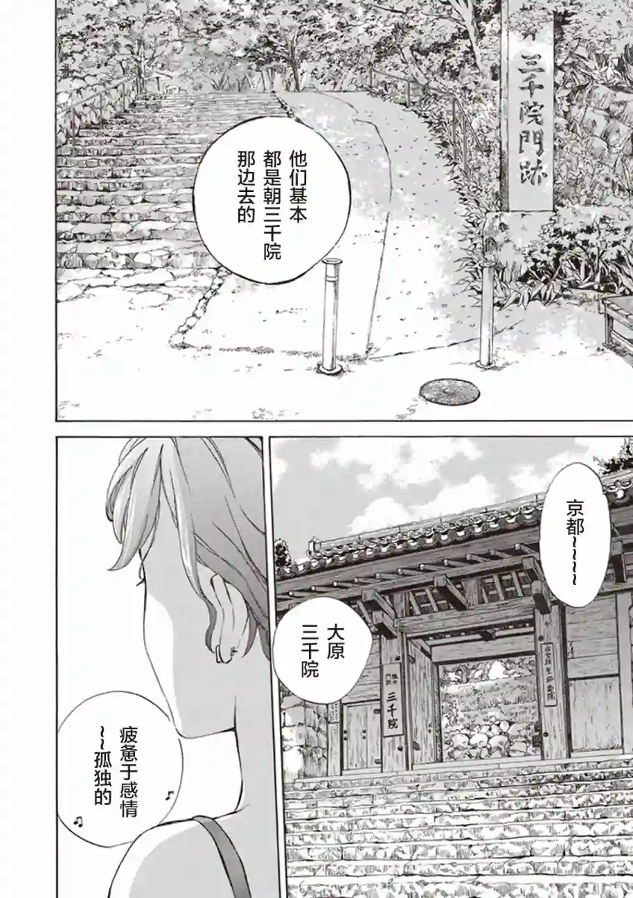相合之物第05话