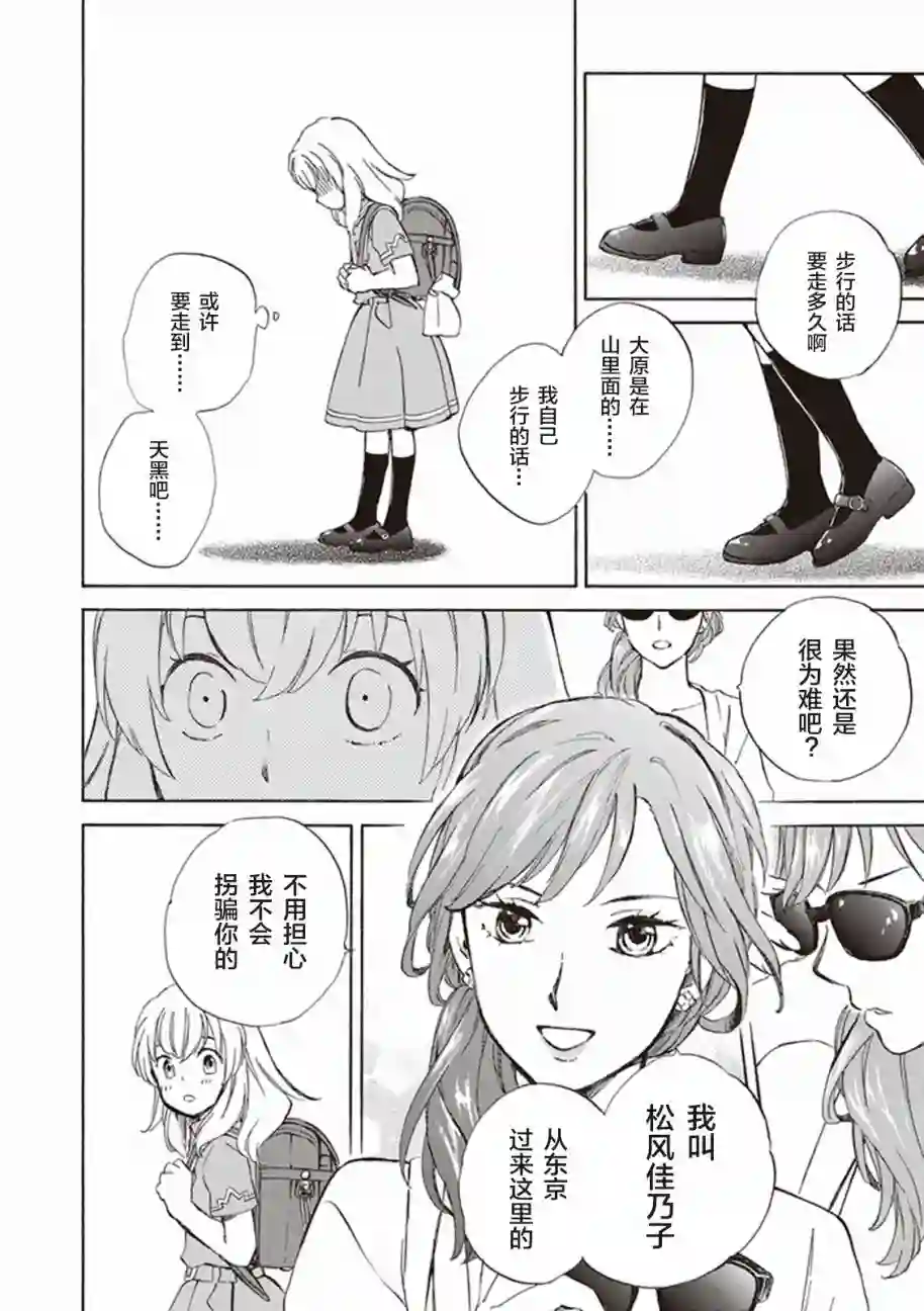 相合之物第05话