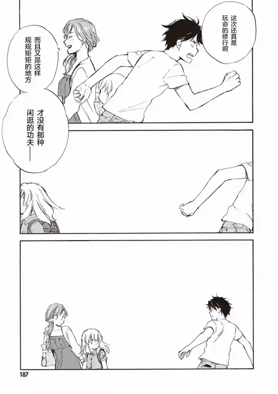 相合之物第05话