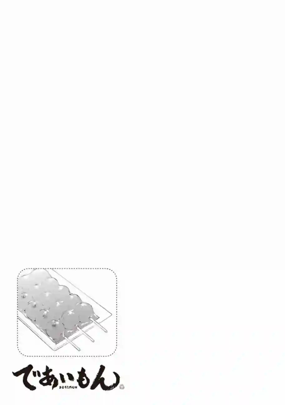 相合之物第05话