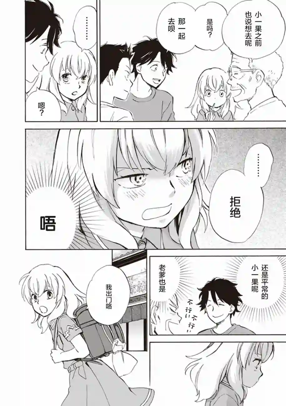 相合之物第05话