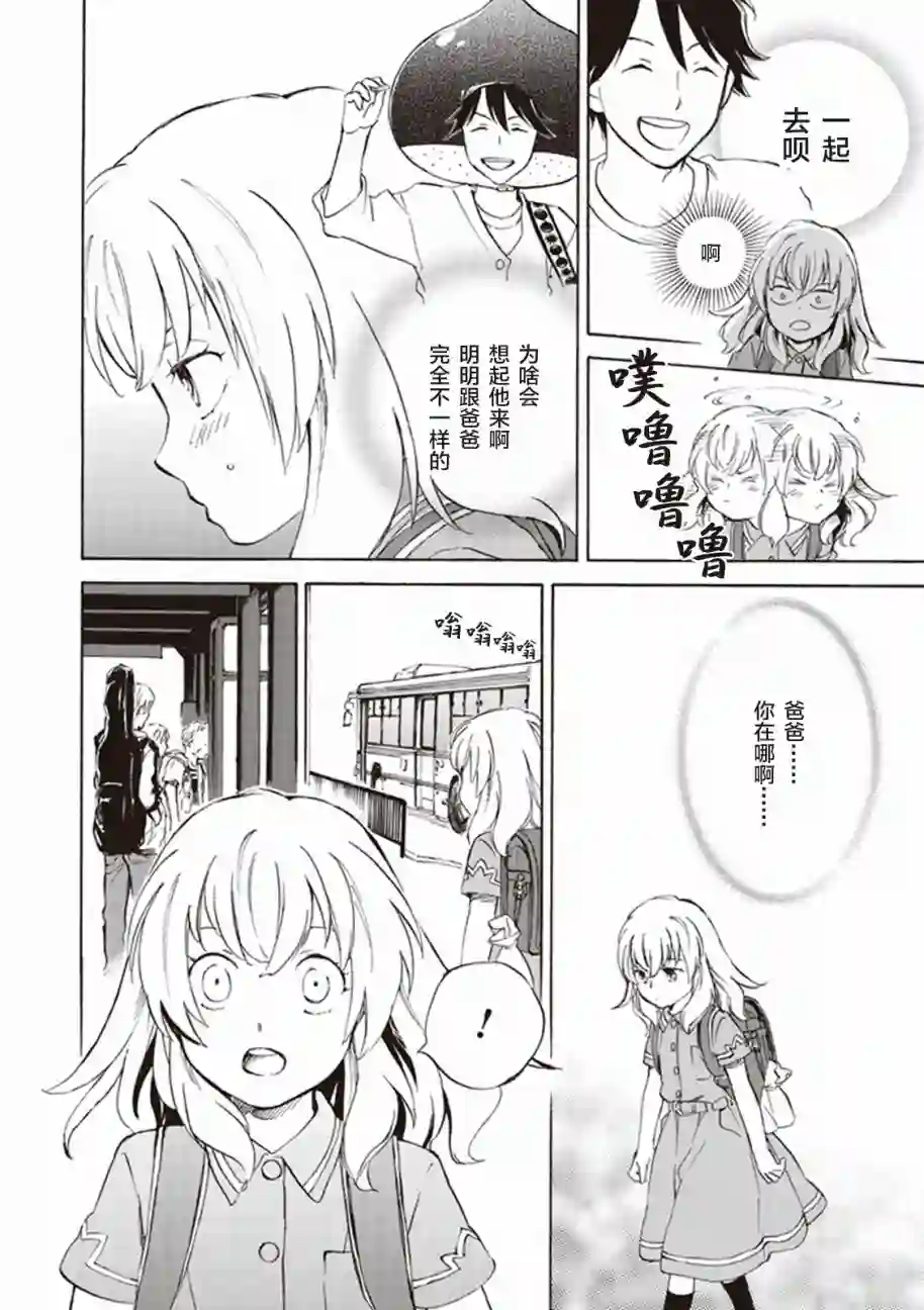 相合之物第05话