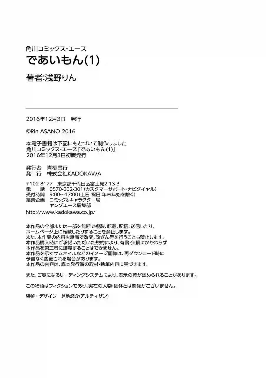 相合之物01卷后记