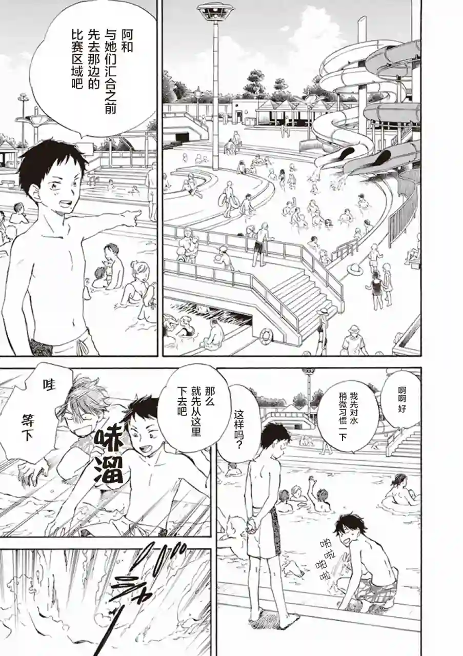 相合之物第07话