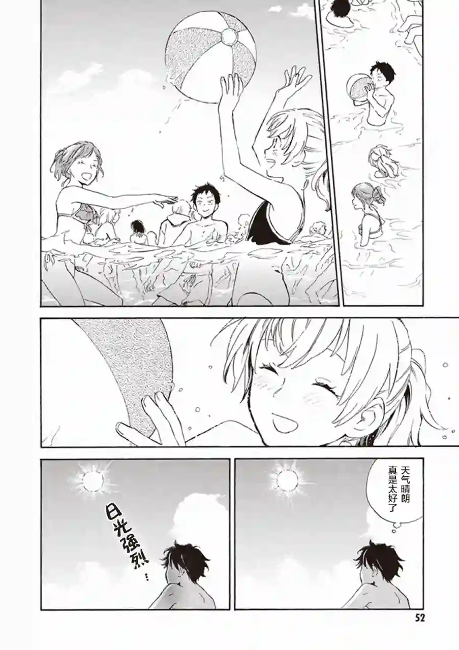 相合之物第07话