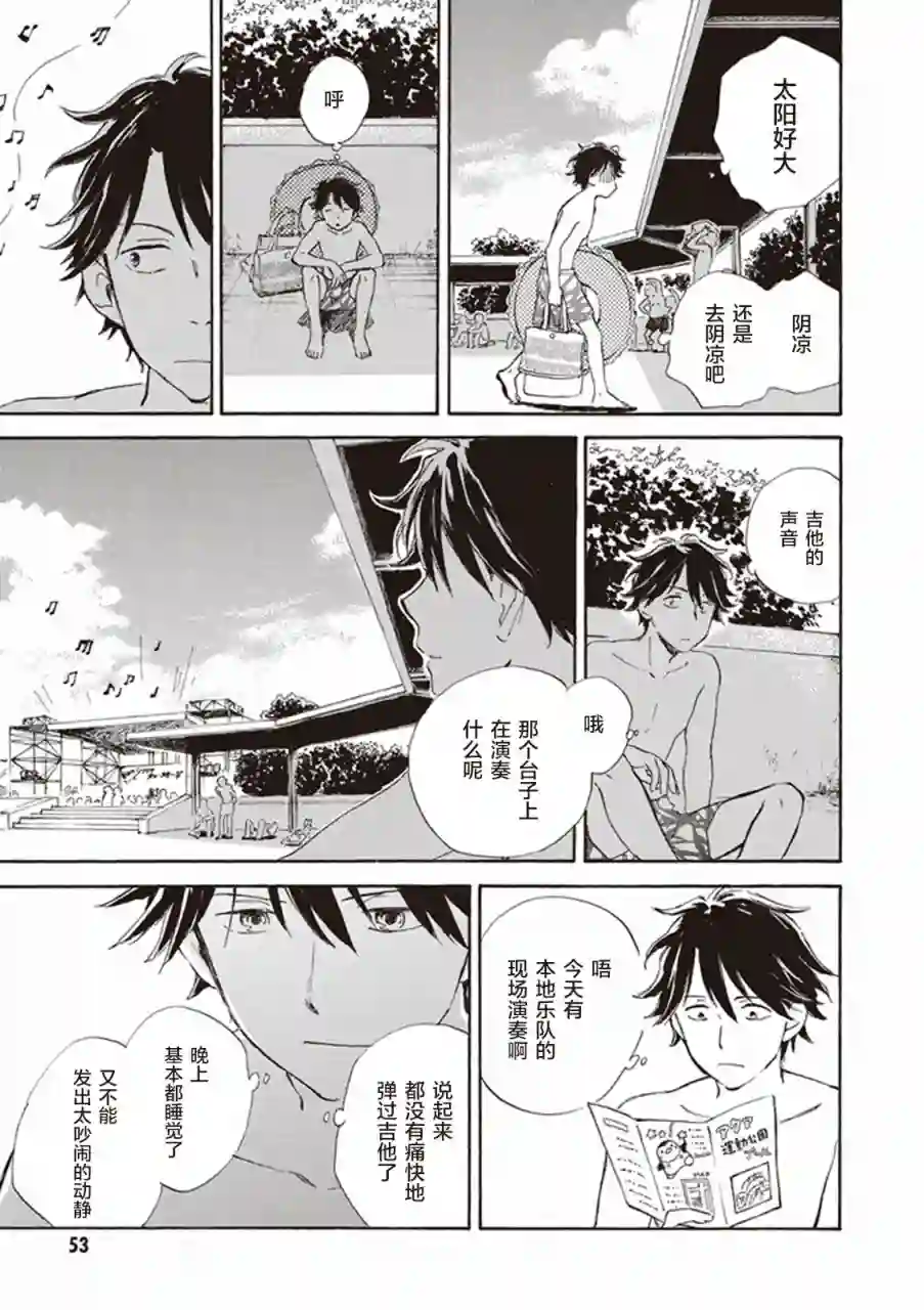 相合之物第07话