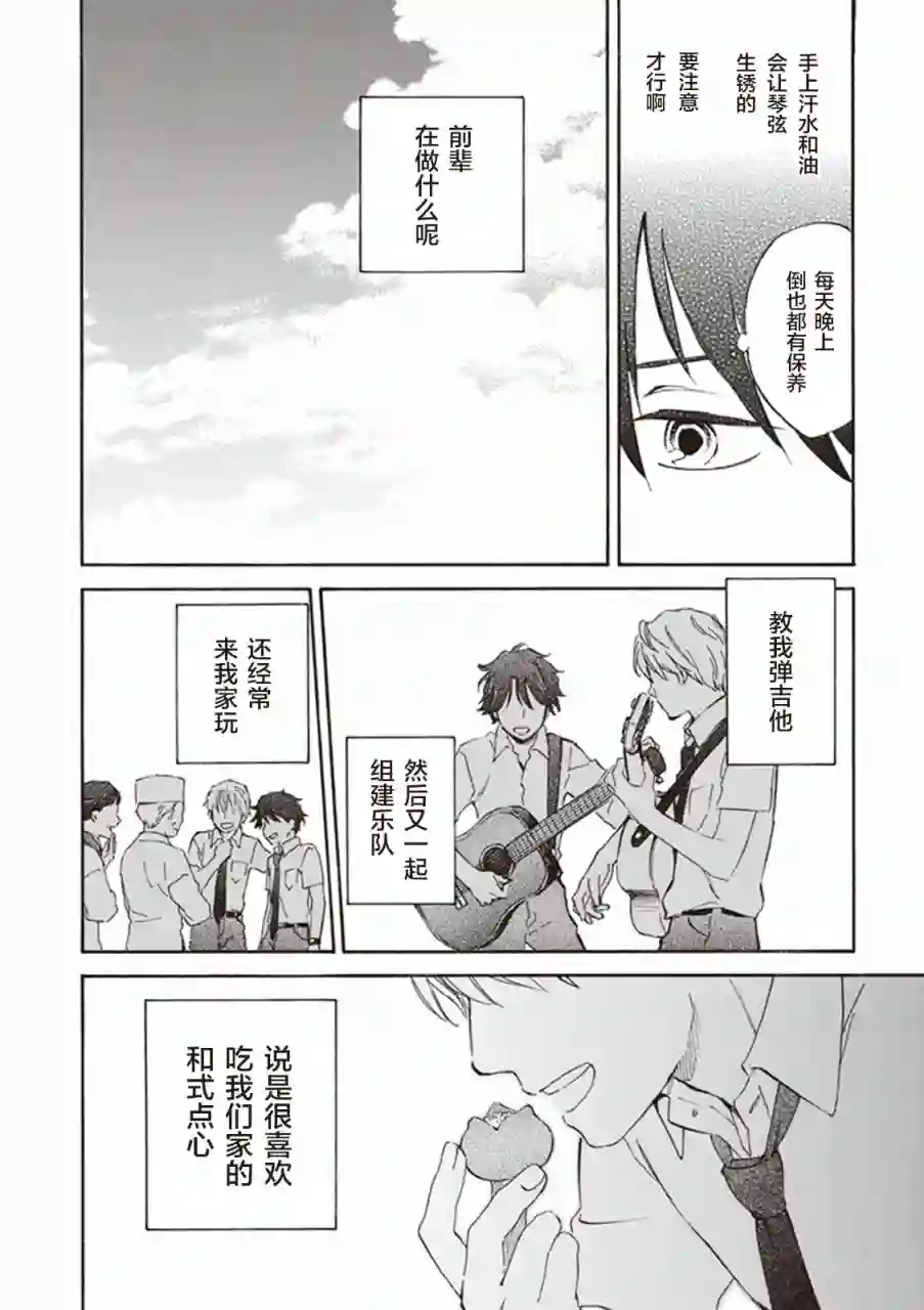 相合之物第07话