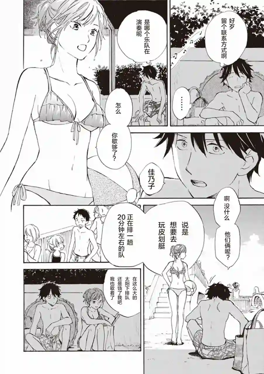 相合之物第07话