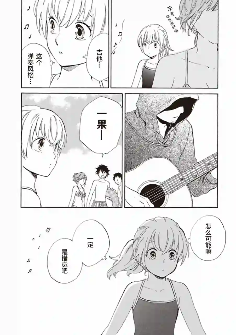 相合之物第07话