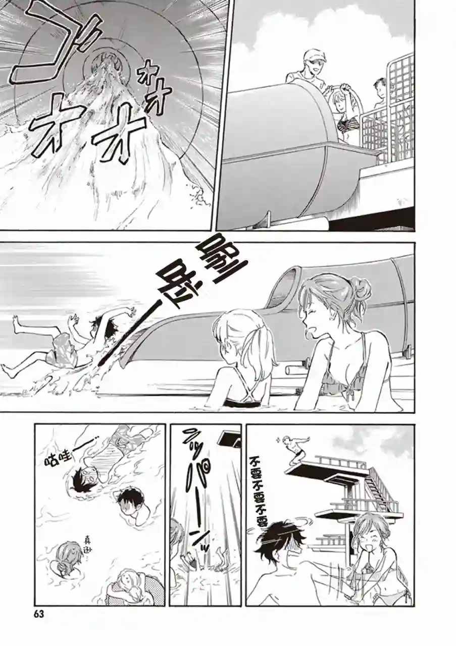 相合之物第07话