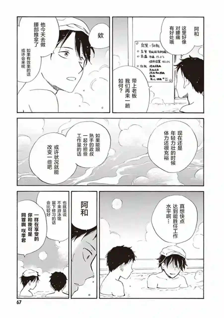 相合之物第07话