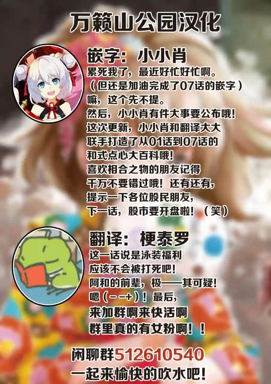 相合之物第07话