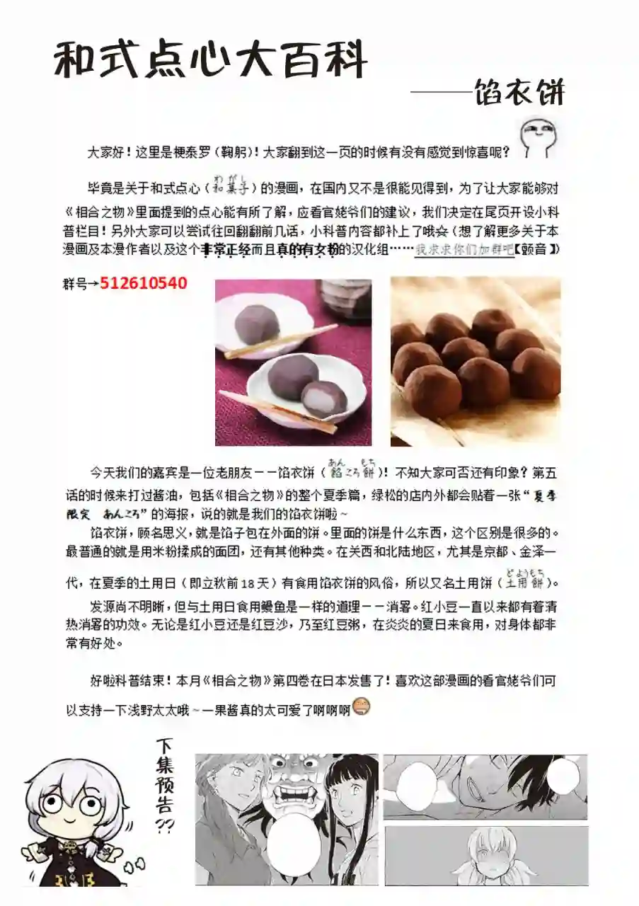 相合之物第07话