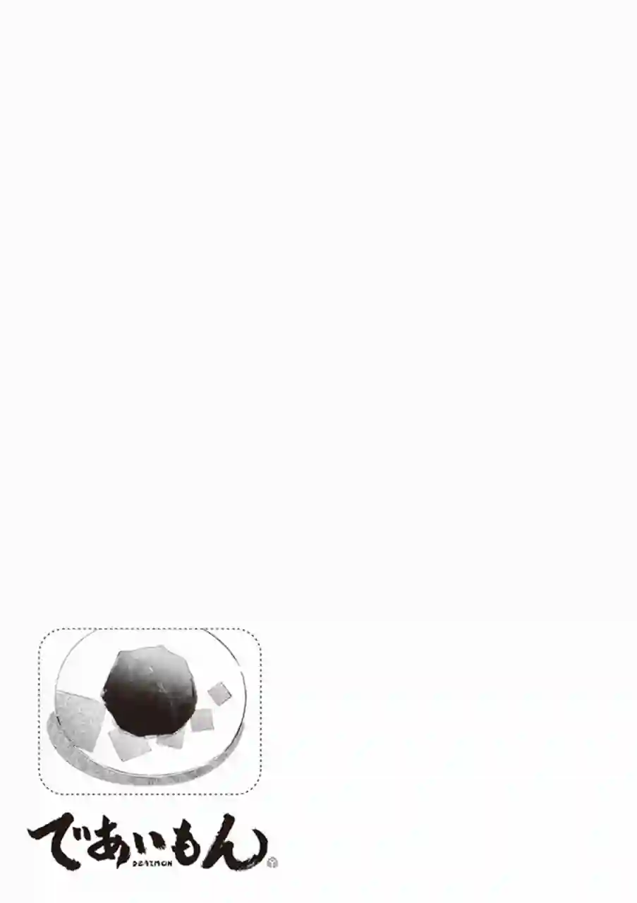 相合之物第07话