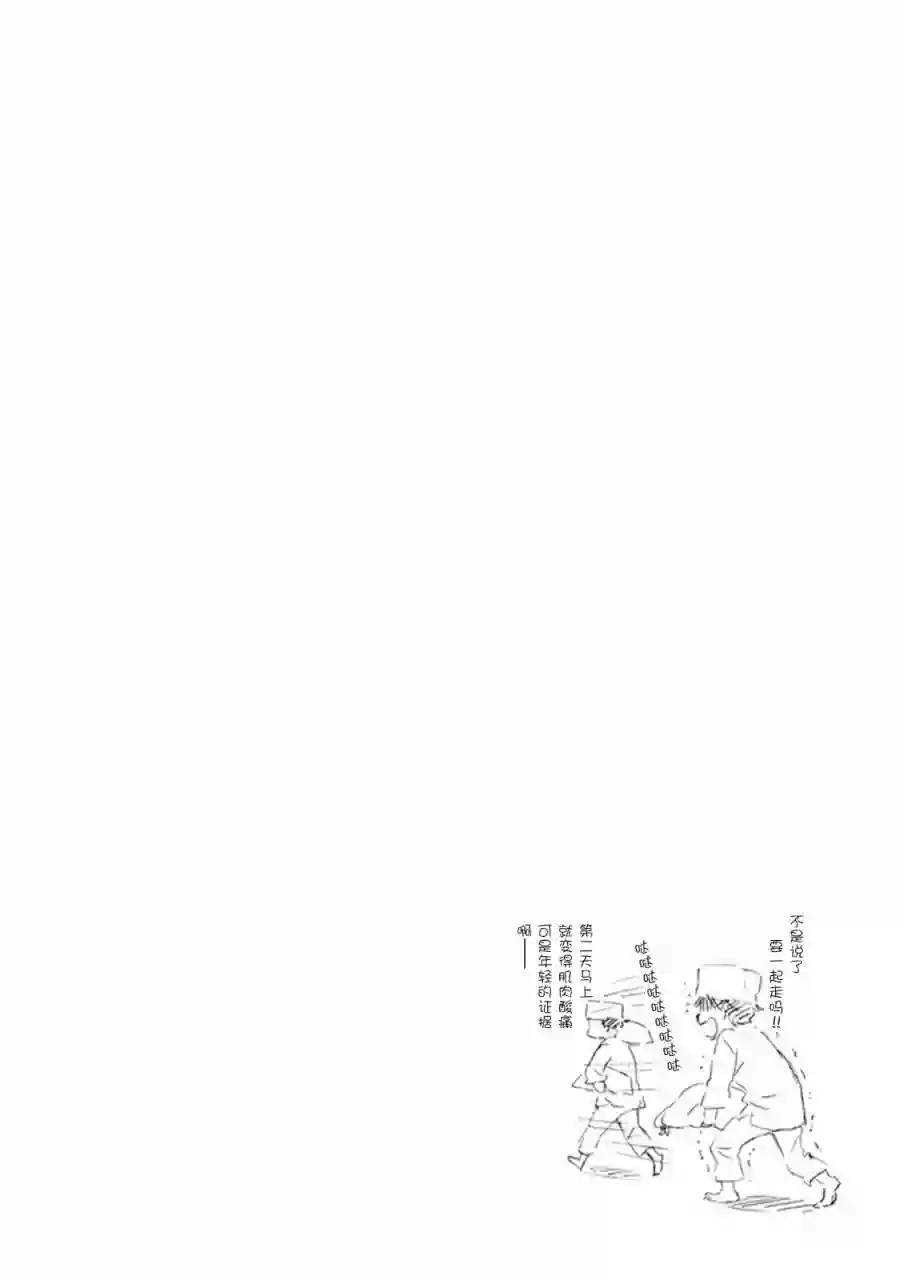 相合之物第07话