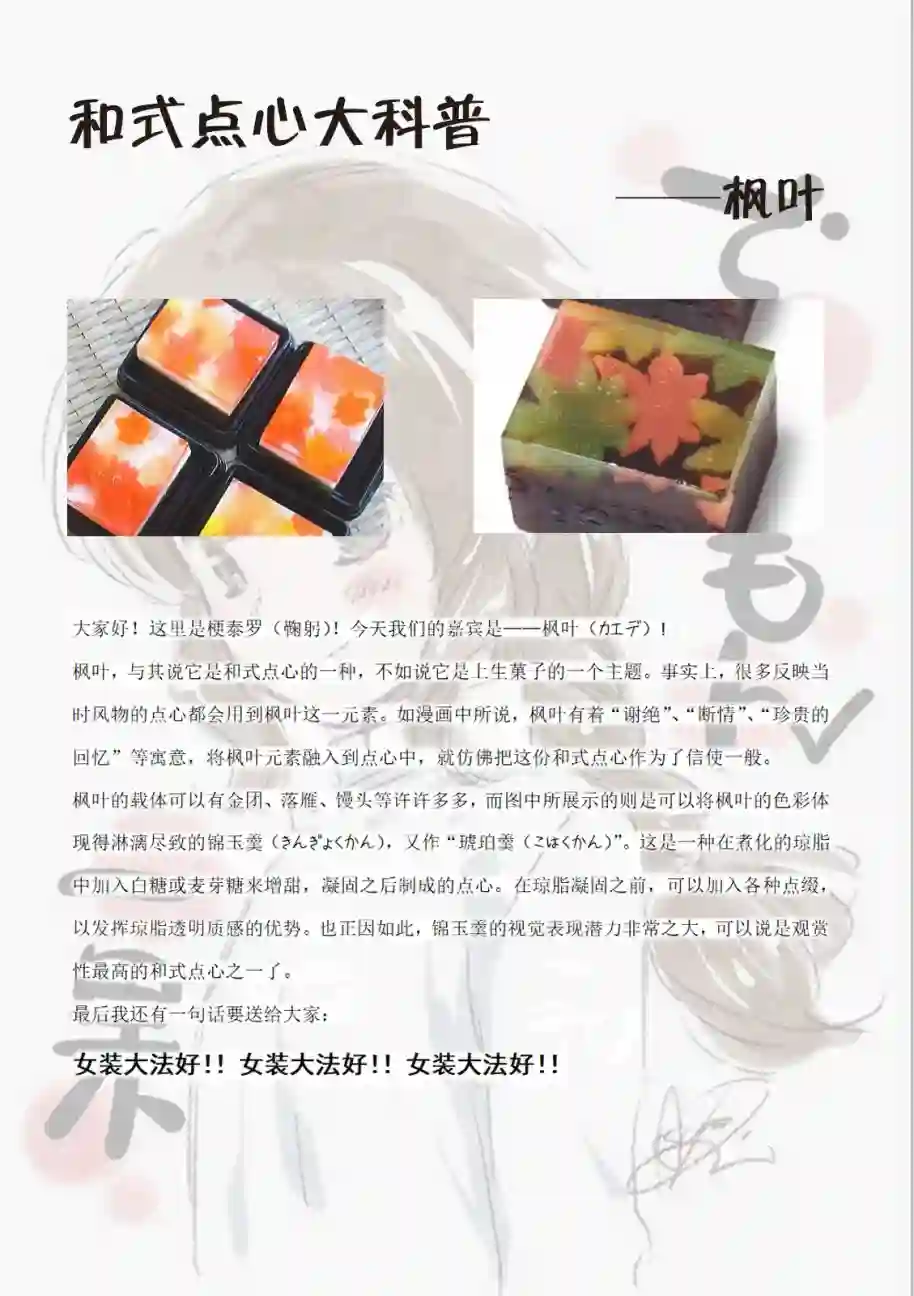 相合之物1-6话点心大百科