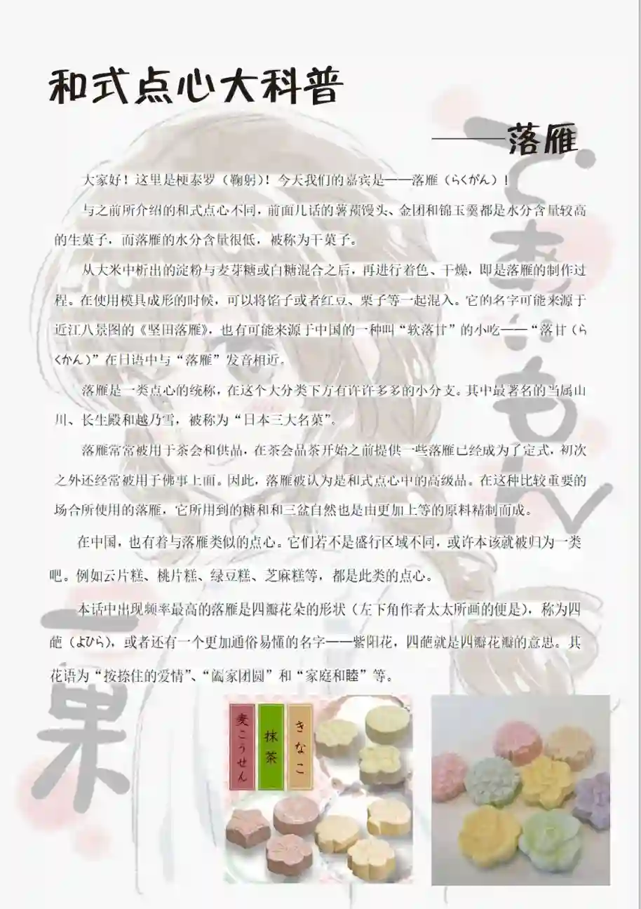 相合之物1-6话点心大百科