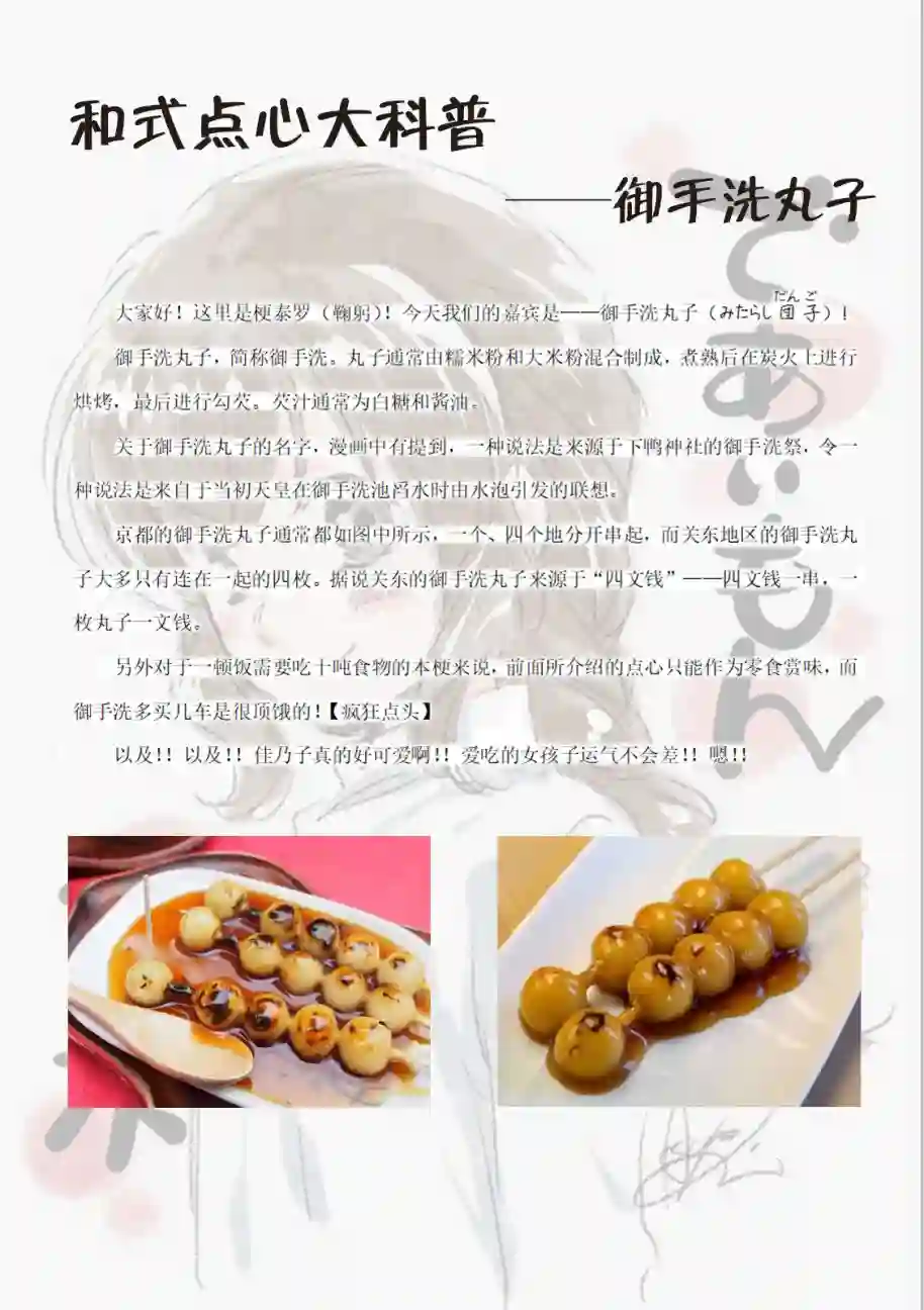 相合之物1-6话点心大百科