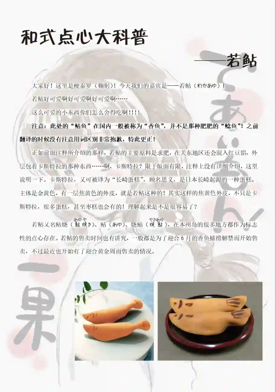 相合之物1-6话点心大百科